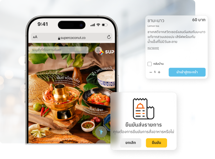 Super E-Menu​