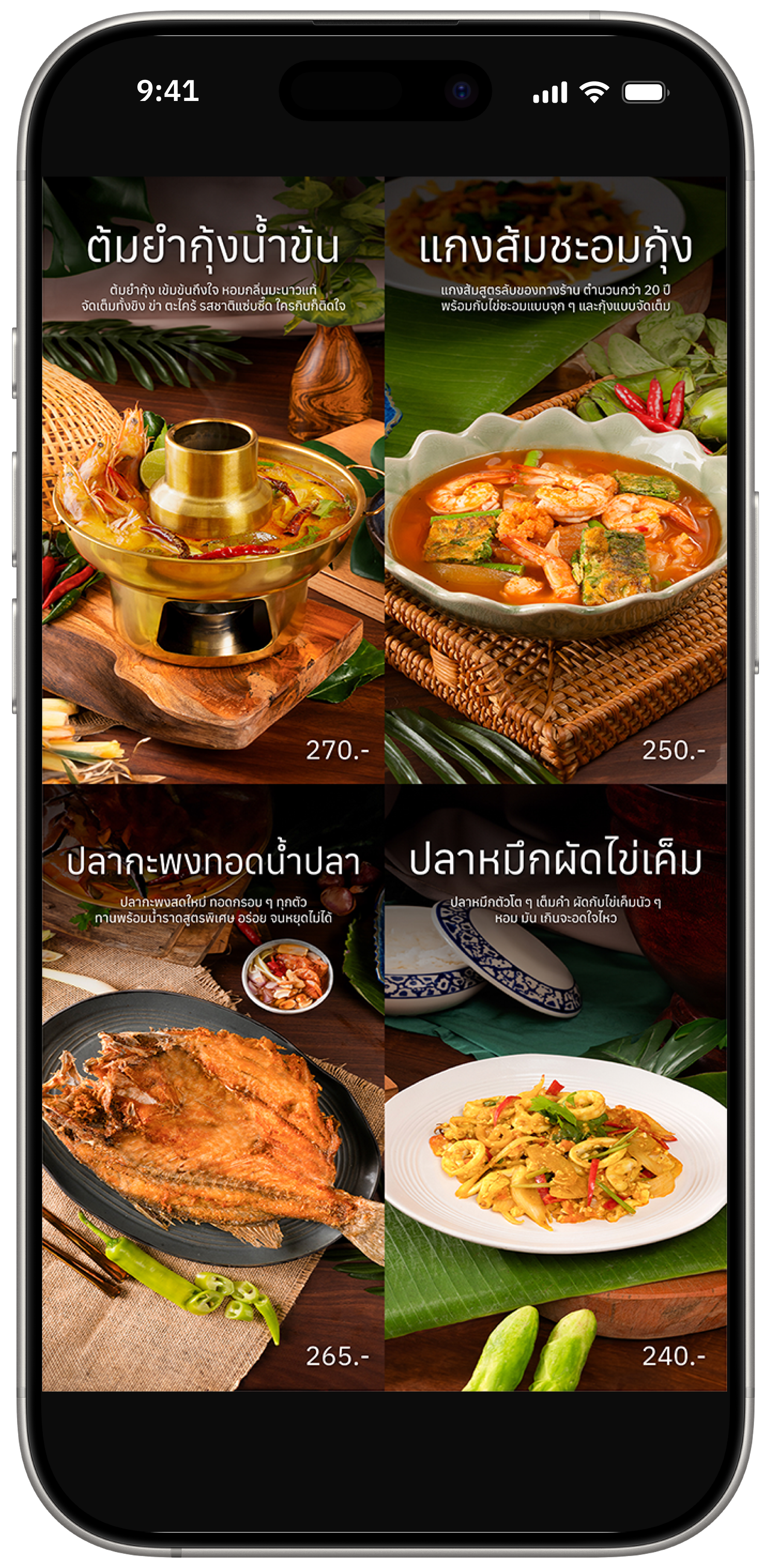 ระบบการสั่งอาหารอัจฉริยะ​