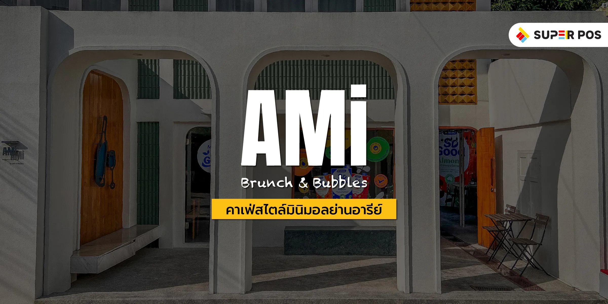 AMI Brunch & Bubbles คาเฟ่สุดชิคย่านอารีย์